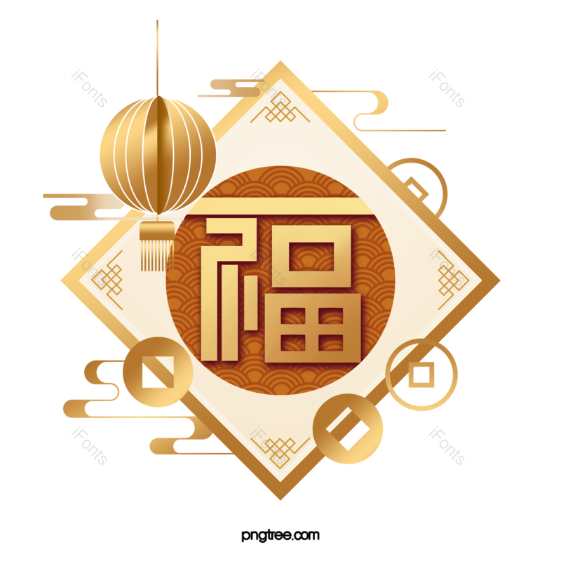 祥云图片,节日元素,灯笼PNG,祝福免抠素材